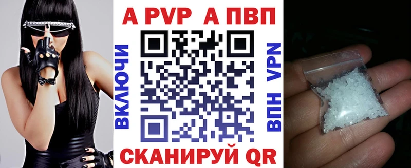 A-PVP крисы CK  Купить где  Коммунар 