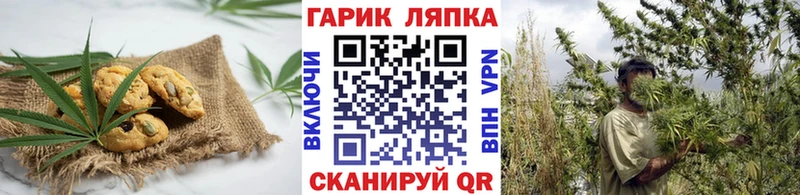 Печенье с ТГК марихуана  Купить  Коммунар 