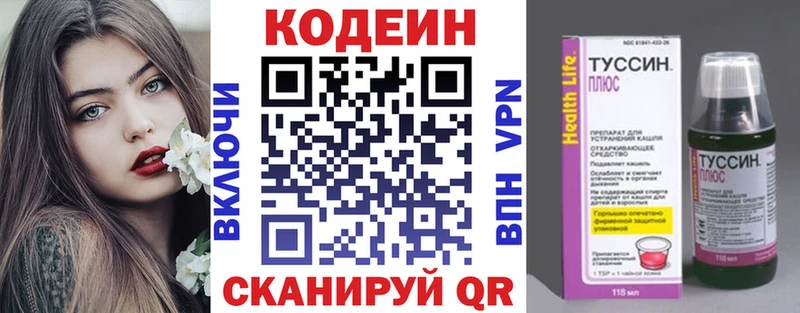 Кодеиновый сироп Lean Purple Drank Коммунар