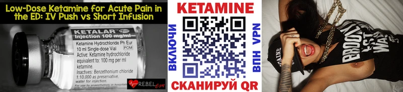 Кетамин VHQ Купить Коммунар