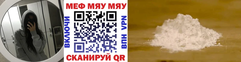 Купить  Коммунар  МЯУ-МЯУ 4 MMC 