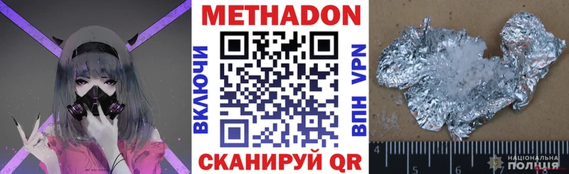 Купить где  Коммунар  Метадон кристалл 